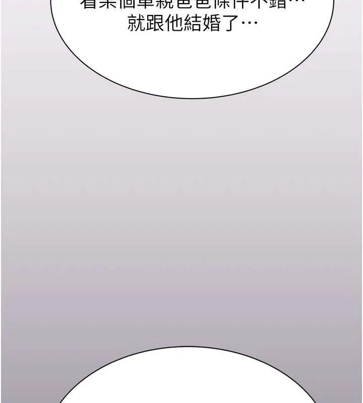 继母的香味-第91話-請妳留在我身邊… - 图片 122