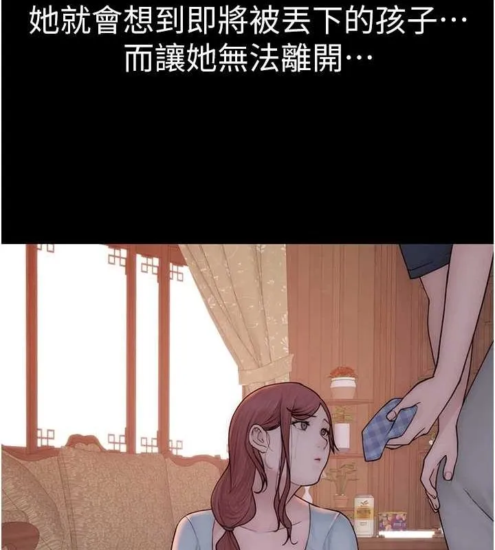繼母的香味第91話-請妳留在我身邊&hellip;