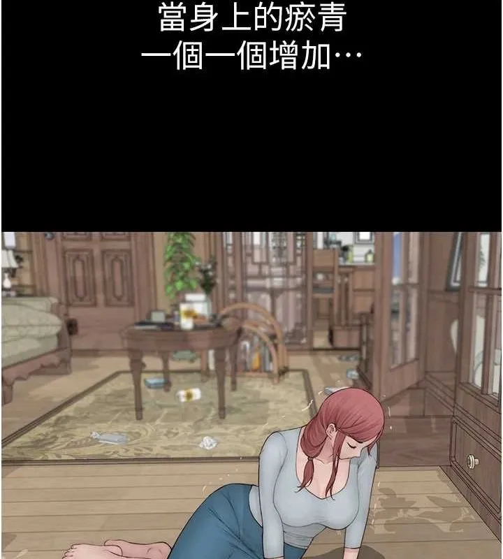 继母的香味-第91話-請妳留在我身邊… - 图片 133