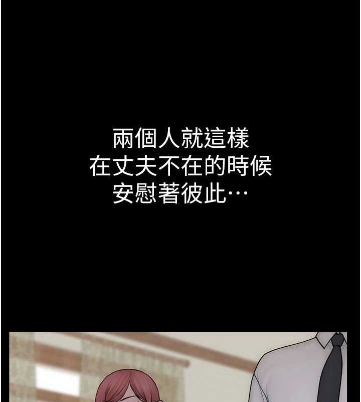 继母的香味第91話-請妳留在我身邊…