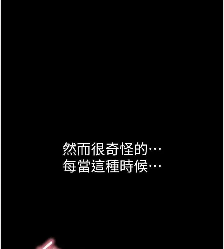 继母的香味-第91話-請妳留在我身邊… - 图片 136