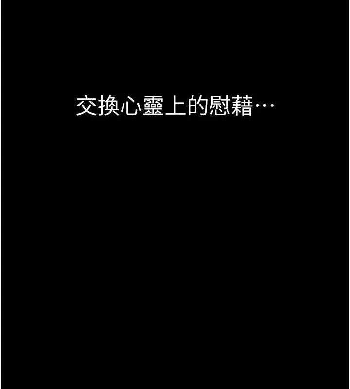 继母的香味-第91話-請妳留在我身邊… - 图片 144