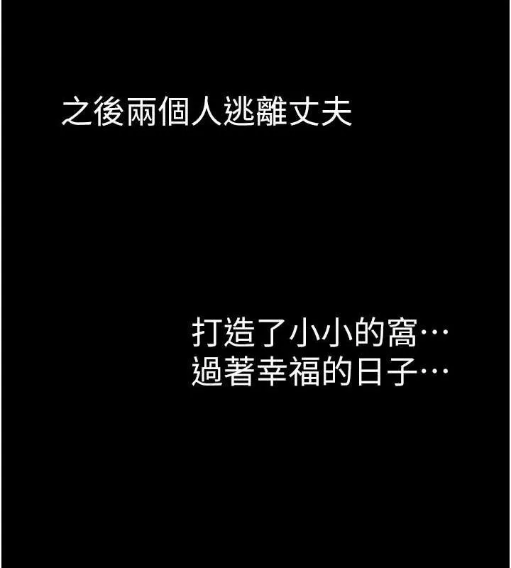 繼母的香味第91話-請妳留在我身邊&hellip;
