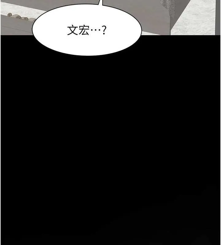 继母的香味-第91話-請妳留在我身邊… - 图片 153