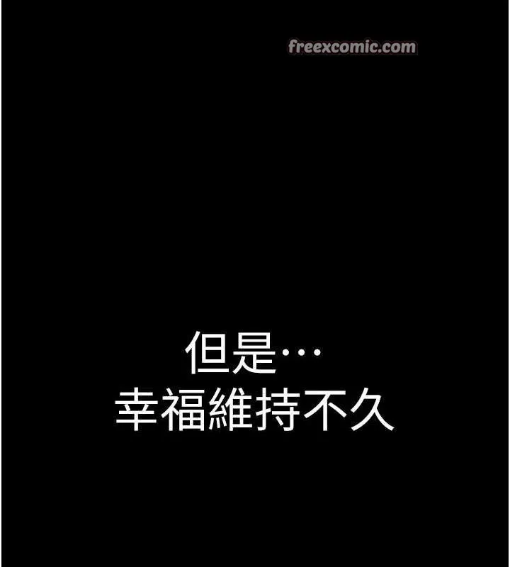 继母的香味-第91話-請妳留在我身邊… - 图片 150
