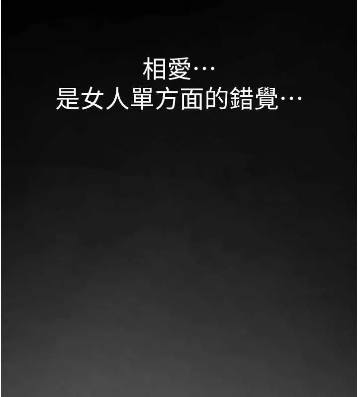继母的香味-第91話-請妳留在我身邊… - 图片 154
