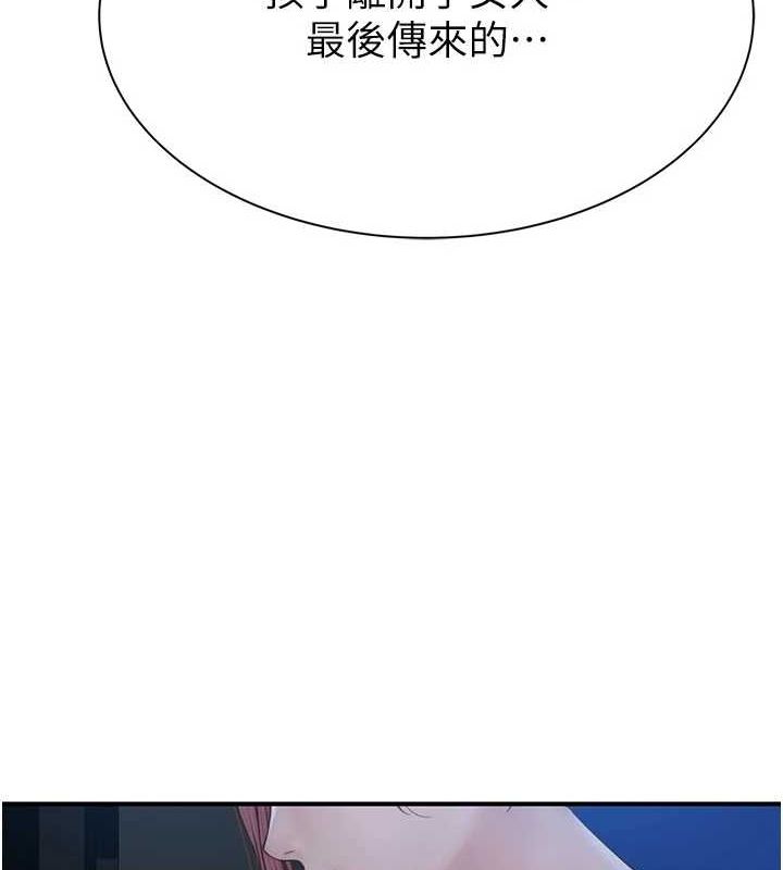 继母的香味第91話-請妳留在我身邊…