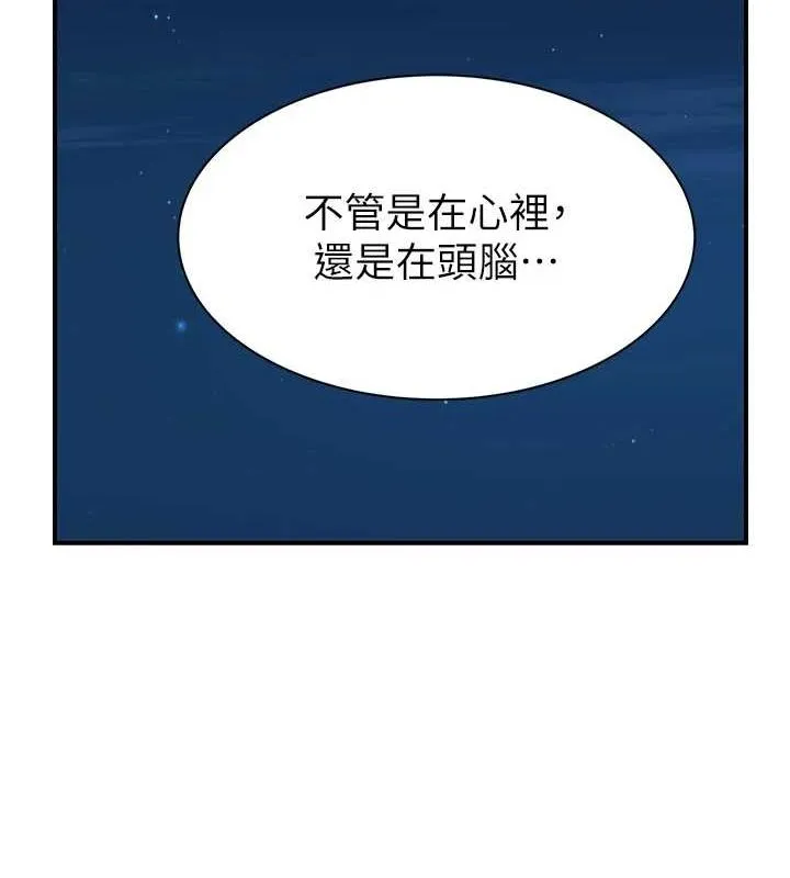 继母的香味-第91話-請妳留在我身邊… - 图片 168