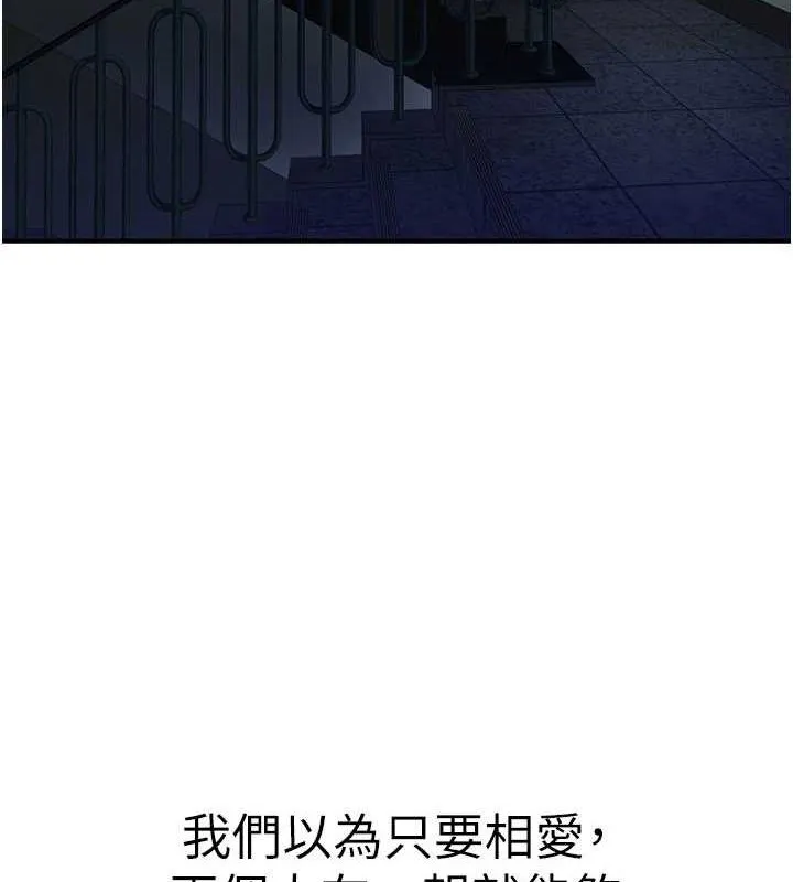 继母的香味-第91話-請妳留在我身邊… - 图片 175