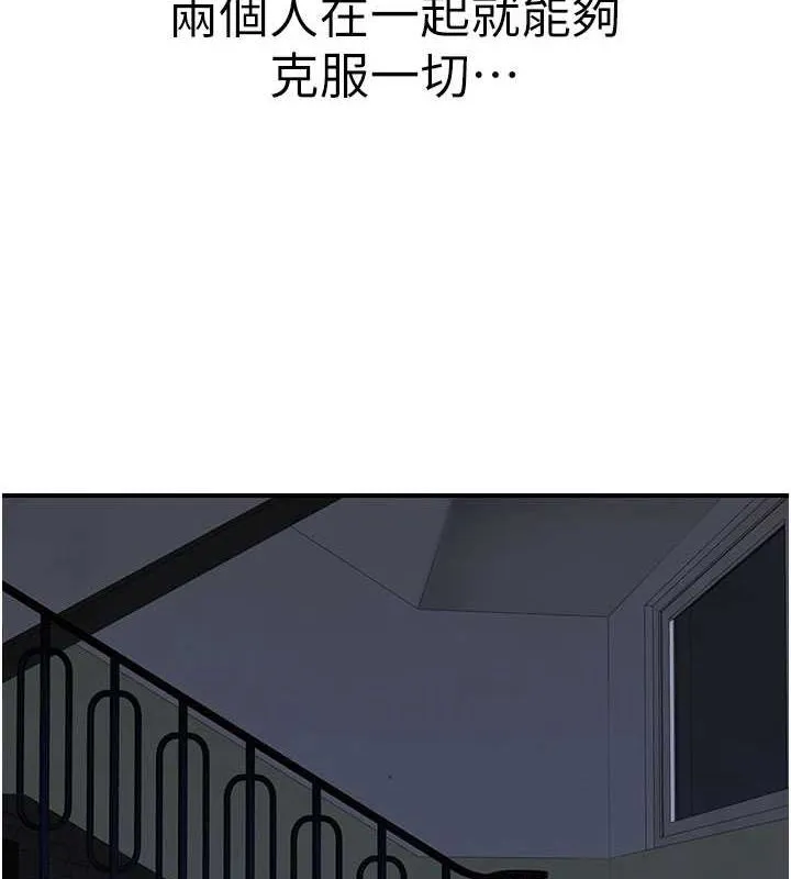 繼母的香味第91話-請妳留在我身邊&hellip;
