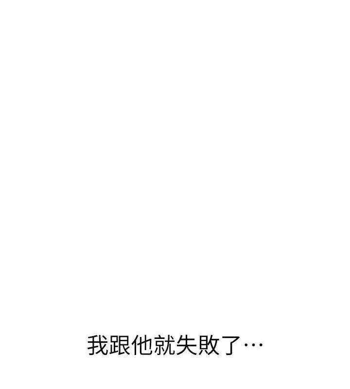 继母的香味-第91話-請妳留在我身邊… - 图片 173
