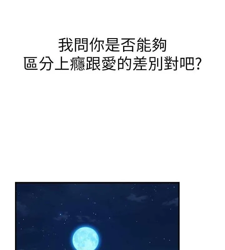 继母的香味-第91話-請妳留在我身邊… - 图片 170