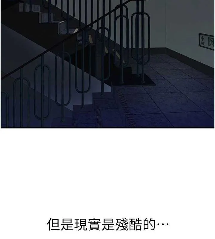 继母的香味-第91話-請妳留在我身邊… - 图片 177