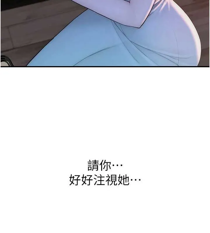 继母的香味-第91話-請妳留在我身邊… - 图片 191