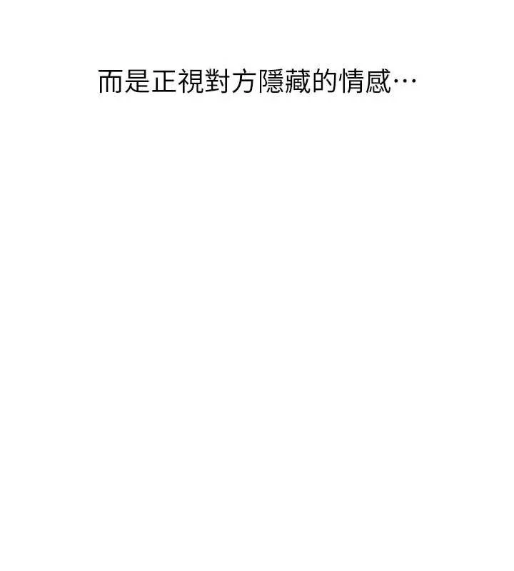 继母的香味-第91話-請妳留在我身邊… - 图片 197