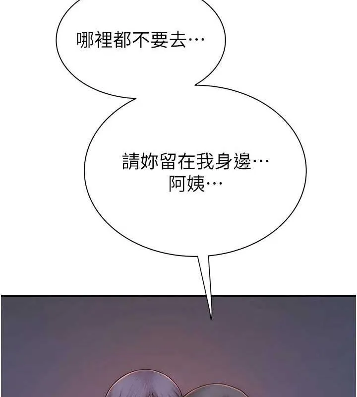 继母的香味-第91話-請妳留在我身邊… - 图片 201