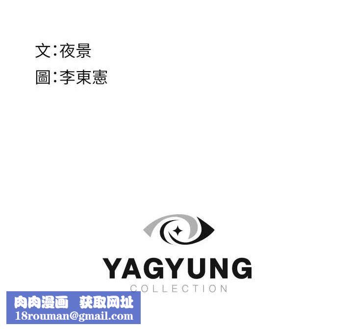 继母的香味第91話-請妳留在我身邊…