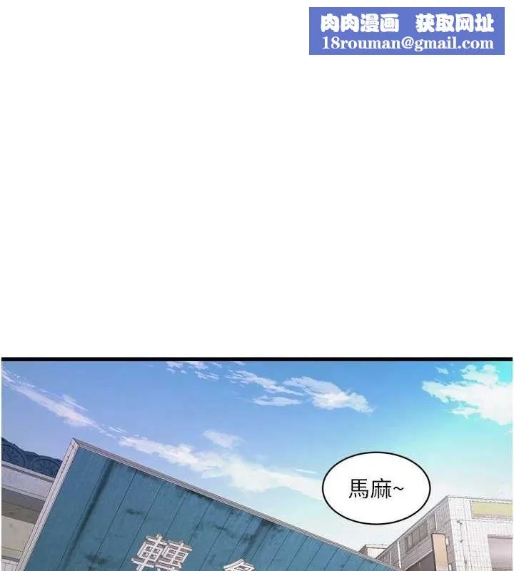 水电工日誌-第84話-你今晚是我的下酒菜♥ - 图片 1