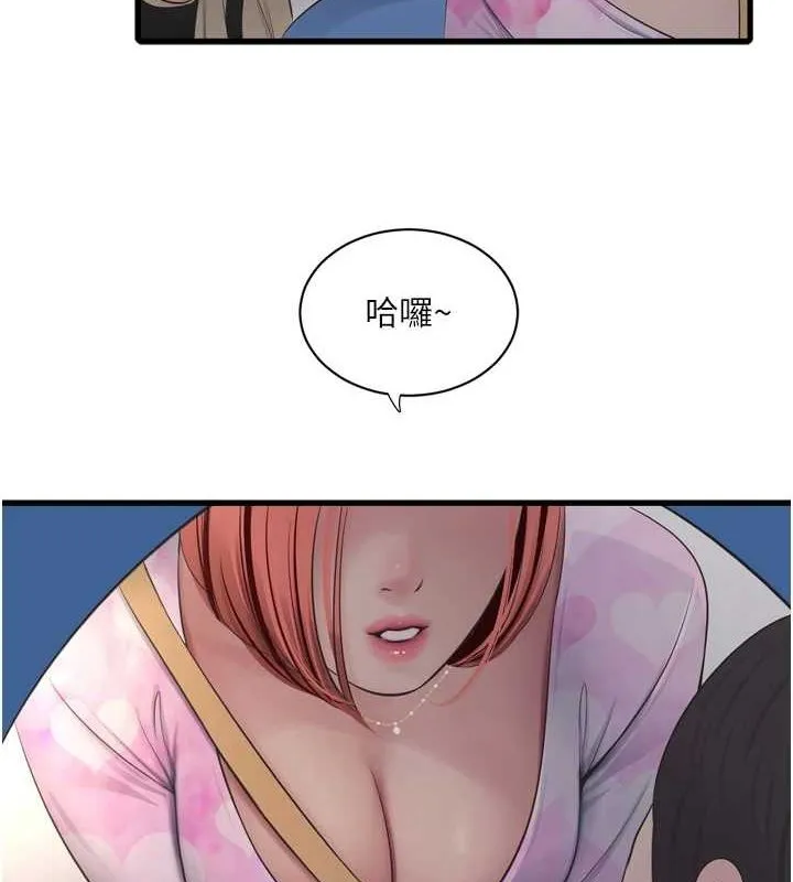 水电工日誌-第84話-你今晚是我的下酒菜♥ - 图片 9
