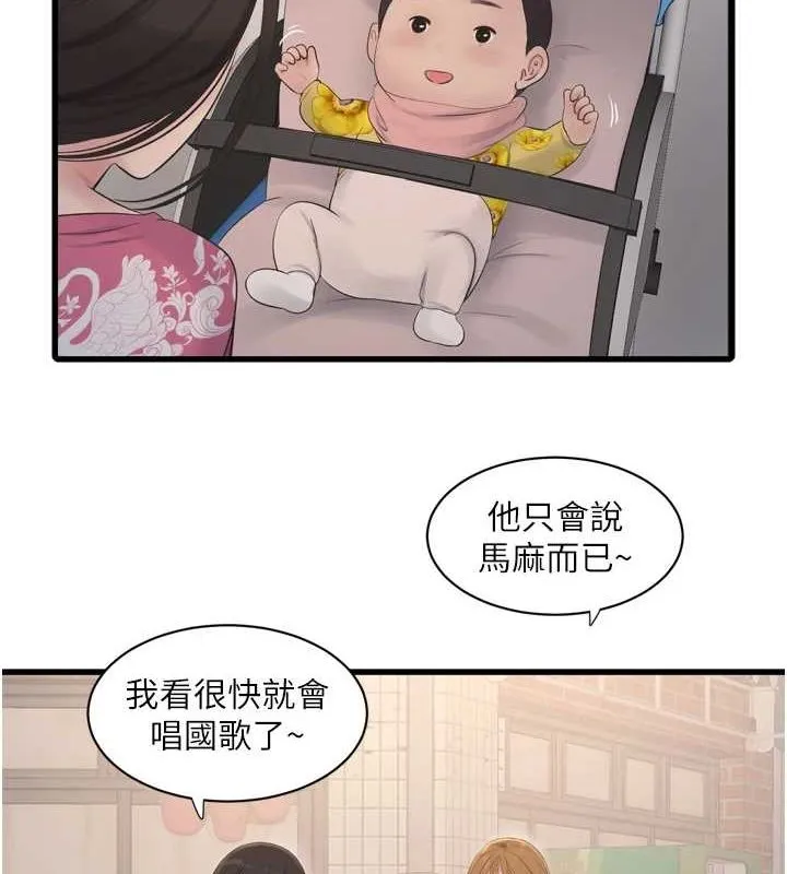 水电工日誌-第84話-你今晚是我的下酒菜♥ - 图片 3