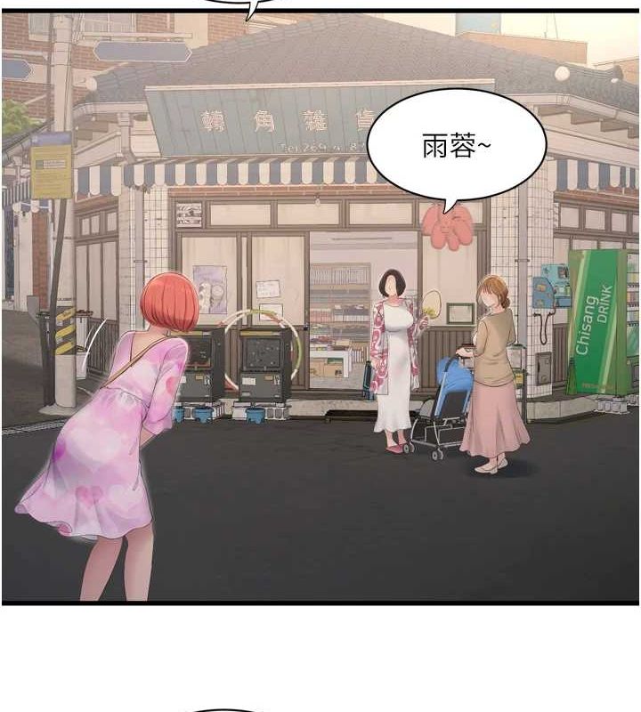 水電工日誌第84話-你今晚是我的下酒菜♥