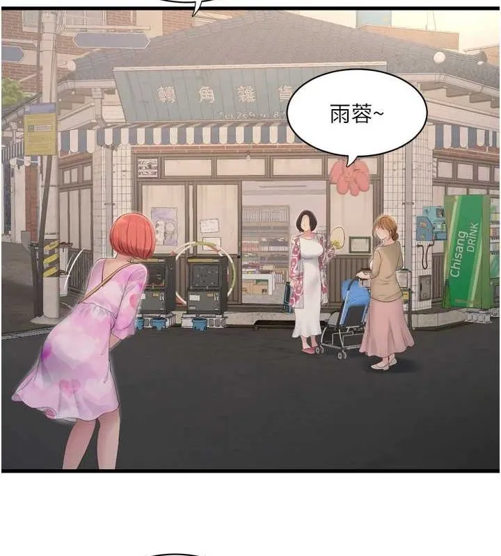 水电工日誌-第84話-你今晚是我的下酒菜♥ - 图片 6