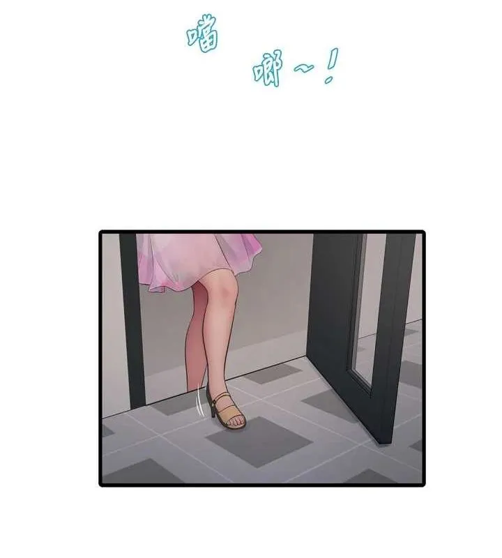 水电工日誌-第84話-你今晚是我的下酒菜♥ - 图片 14