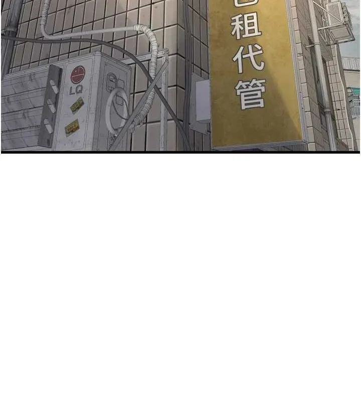 水电工日誌-第84話-你今晚是我的下酒菜♥ - 图片 13