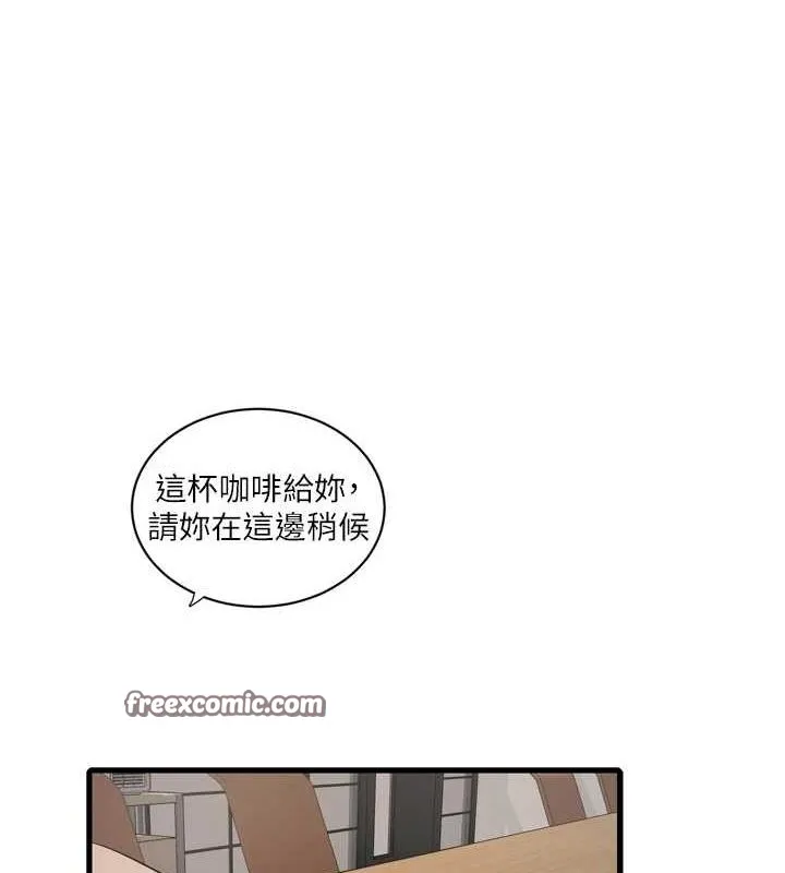 水电工日誌-第84話-你今晚是我的下酒菜♥ - 图片 16