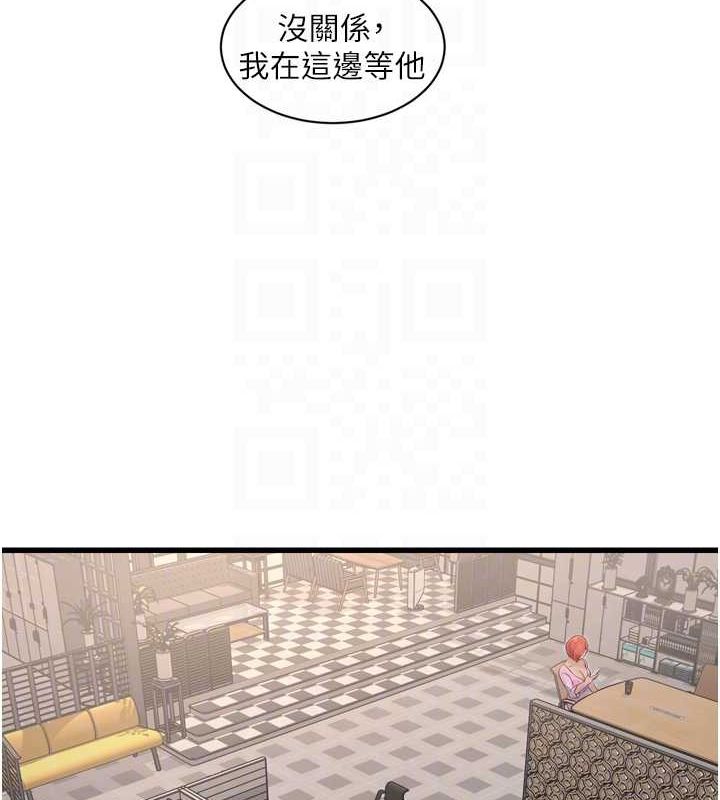 水电工日誌第84話-你今晚是我的下酒菜♥