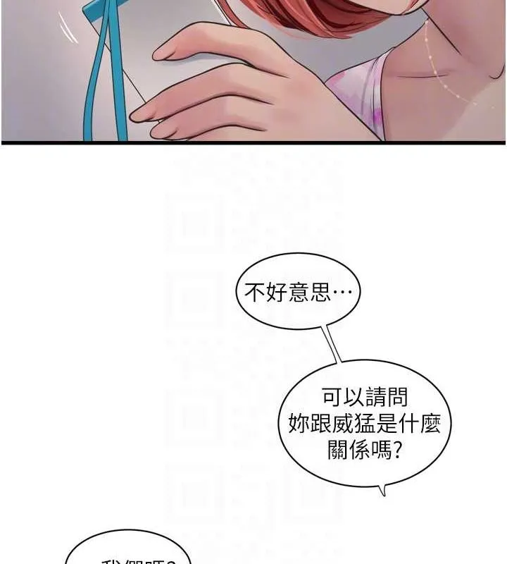 水电工日誌-第84話-你今晚是我的下酒菜♥ - 图片 31