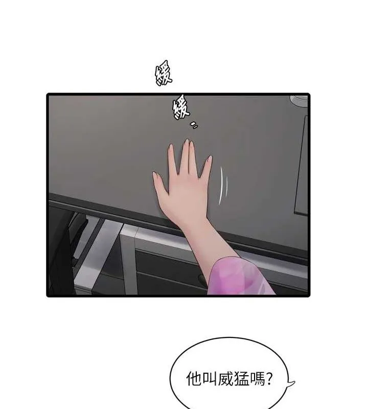 水电工日誌-第84話-你今晚是我的下酒菜♥ - 图片 23
