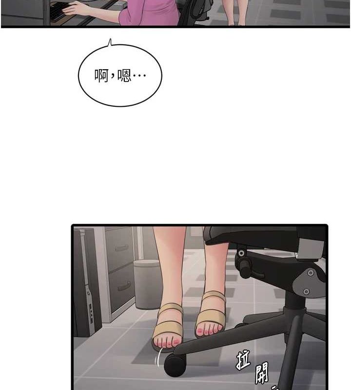 水電工日誌第84話-你今晚是我的下酒菜♥