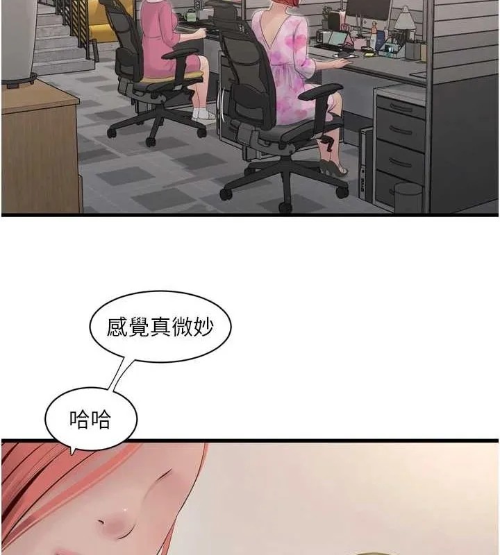 水电工日誌-第84話-你今晚是我的下酒菜♥ - 图片 27