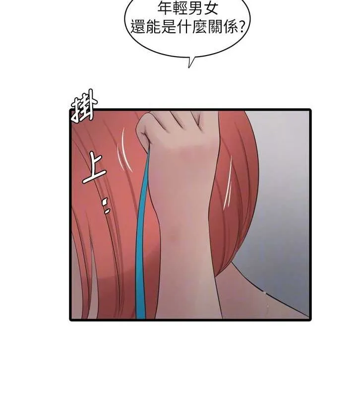 水電工日誌第84話-你今晚是我的下酒菜&hearts;