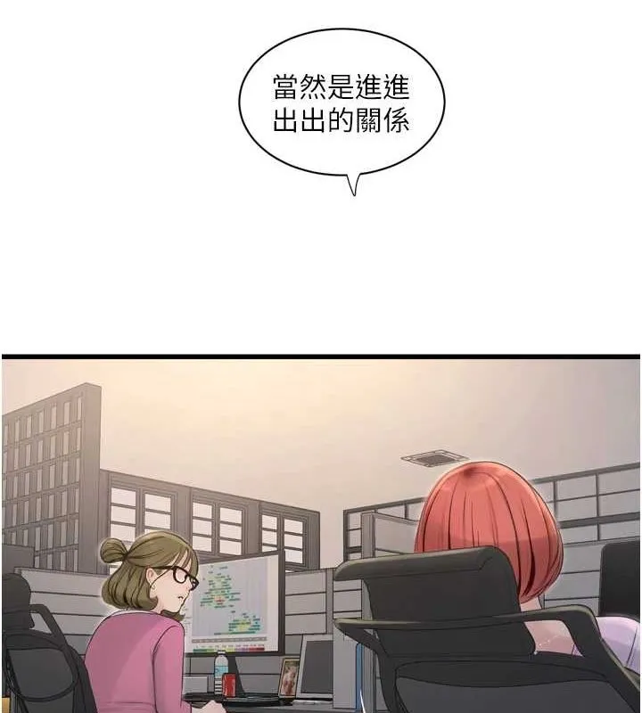 水电工日誌-第84話-你今晚是我的下酒菜♥ - 图片 34