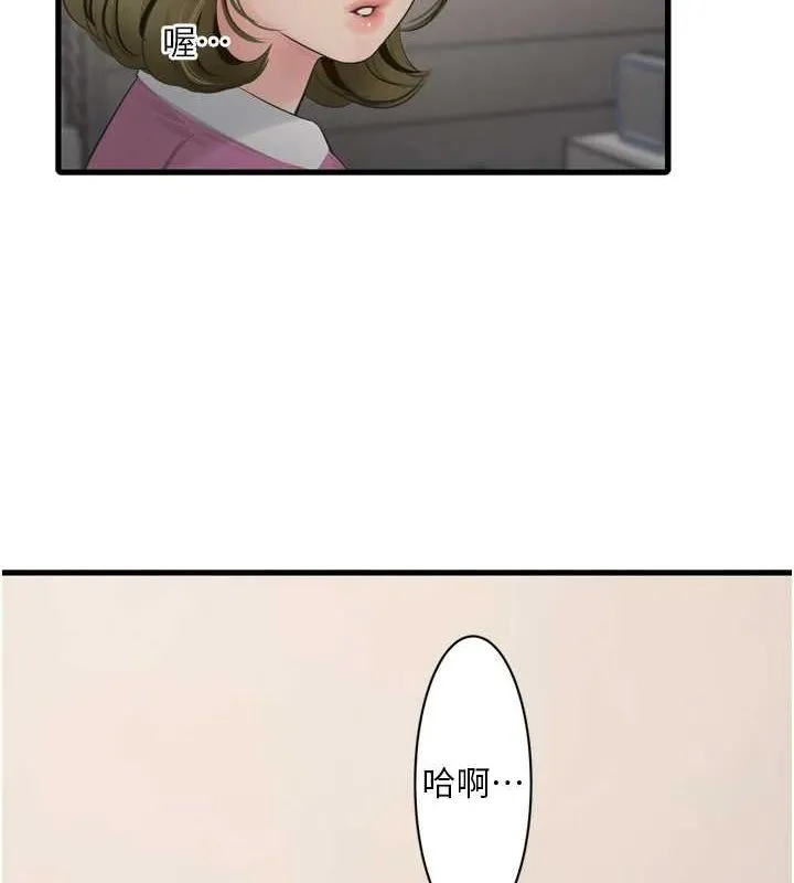 水电工日誌-第84話-你今晚是我的下酒菜♥ - 图片 36