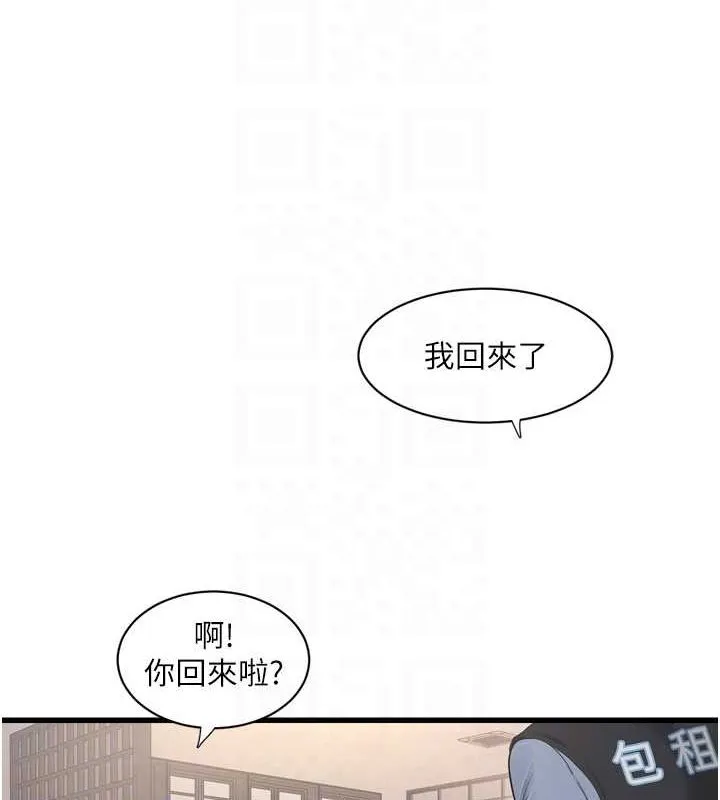水电工日誌-第84話-你今晚是我的下酒菜♥ - 图片 44