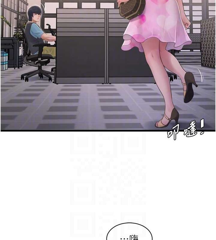 水电工日誌第84話-你今晚是我的下酒菜♥