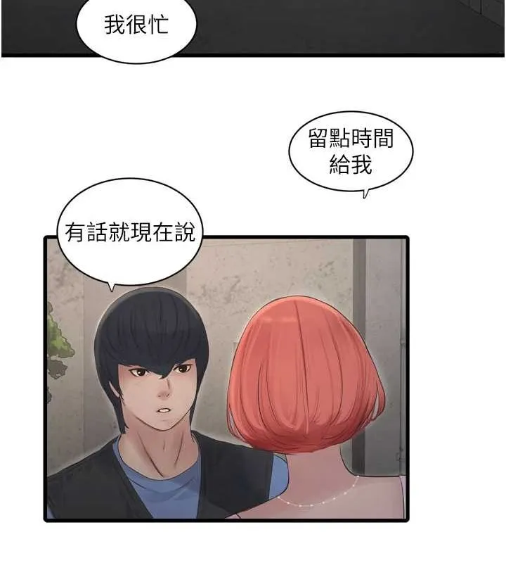 水电工日誌-第84話-你今晚是我的下酒菜♥ - 图片 65