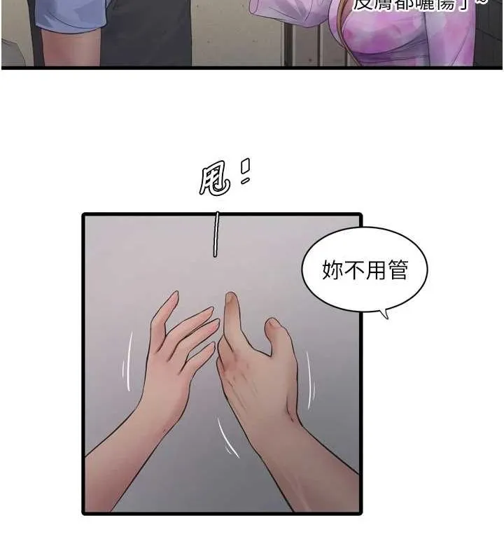 水电工日誌-第84話-你今晚是我的下酒菜♥ - 图片 67
