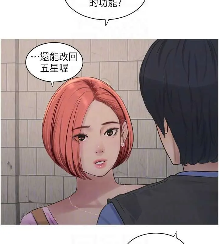 水电工日誌-第84話-你今晚是我的下酒菜♥ - 图片 72