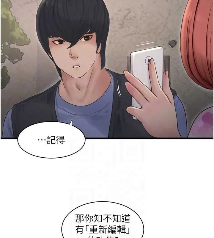 水电工日誌-第84話-你今晚是我的下酒菜♥ - 图片 71