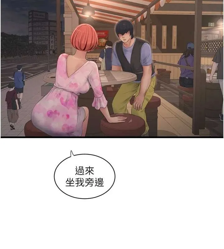 水电工日誌-第84話-你今晚是我的下酒菜♥ - 图片 83