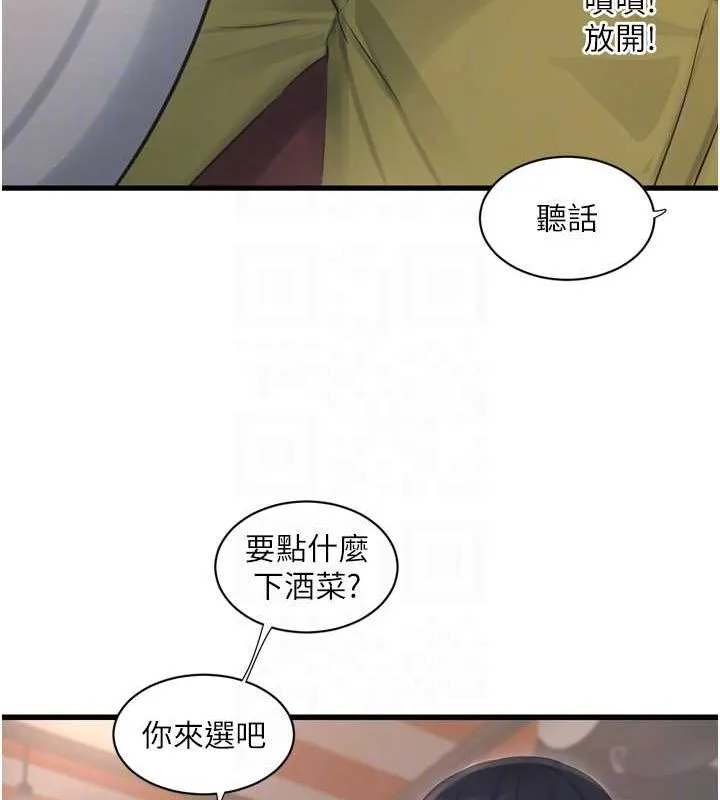 水電工日誌第84話-你今晚是我的下酒菜&hearts;