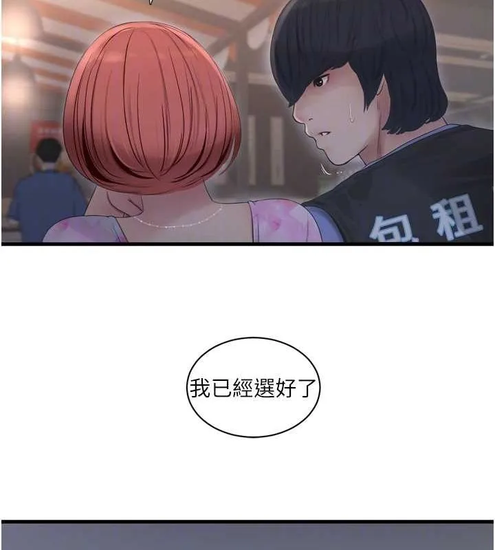 水電工日誌第84話-你今晚是我的下酒菜&hearts;