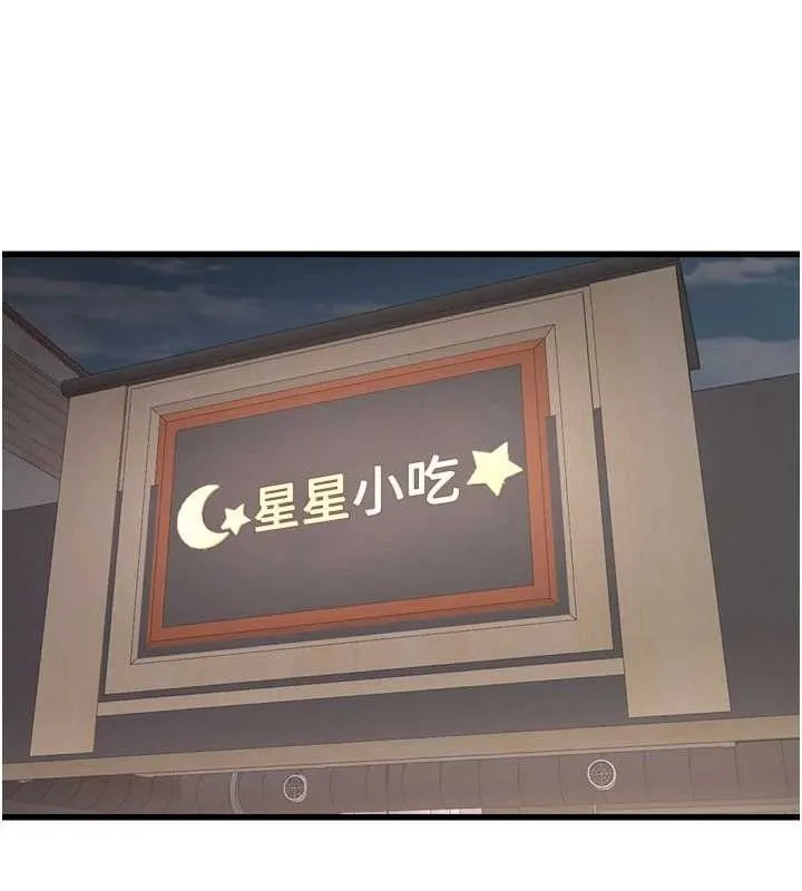 水電工日誌第84話-你今晚是我的下酒菜&hearts;