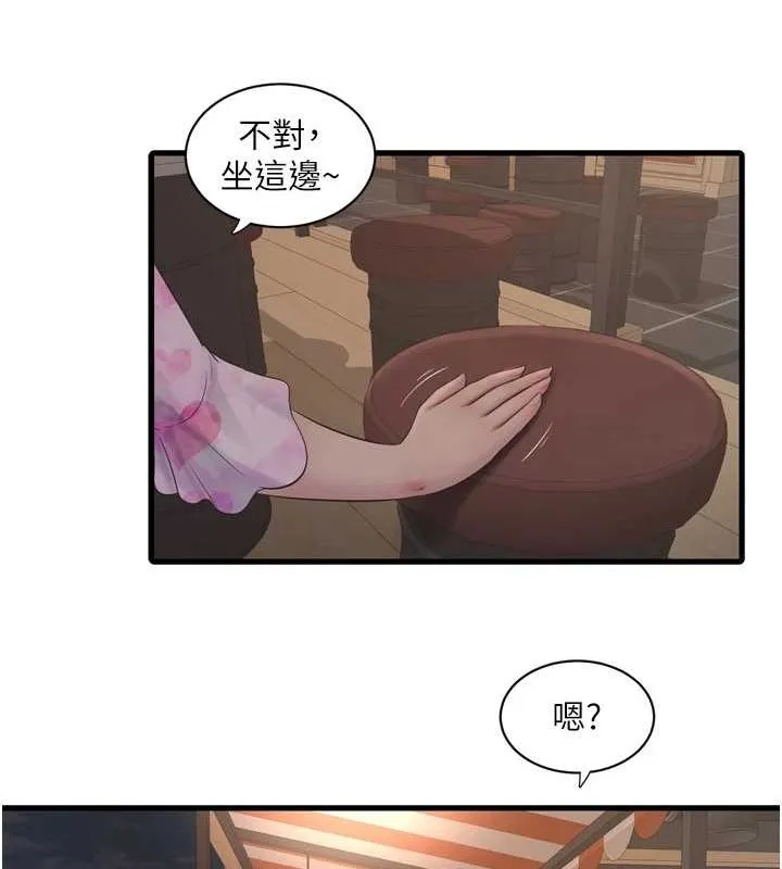 水电工日誌-第84話-你今晚是我的下酒菜♥ - 图片 82