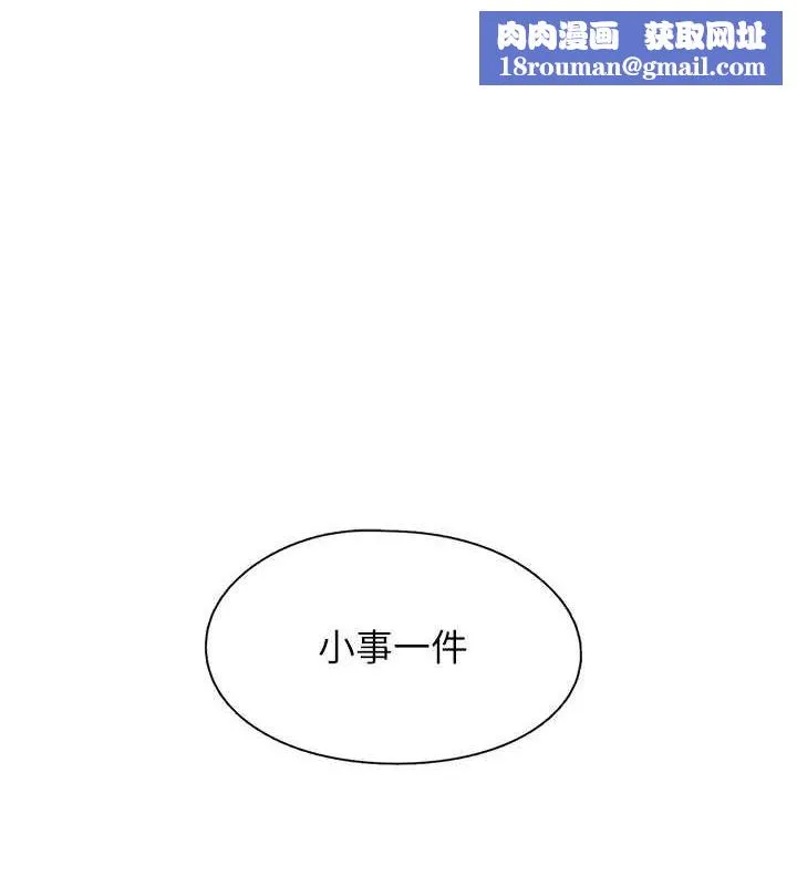 下一颤，性福-第18話-手抖症的超強威力 - 图片 1