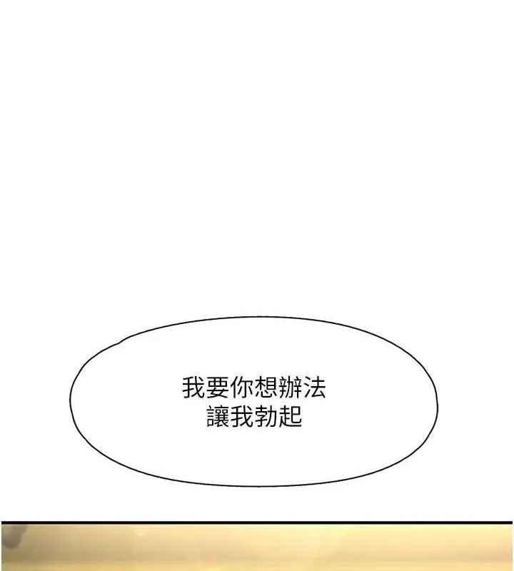 下一颤，性福-第18話-手抖症的超強威力 - 图片 2